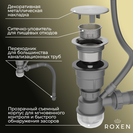 Кухонная мойка RoxenBath Uno 54 сатин (текстурное покрытие)