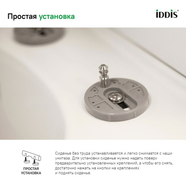 Сиденье для унитаза, дюропласт IDDIS CALDPSEi31ID