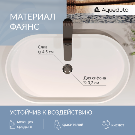 Aqueduto ESPIRAL Раковина накладная овальная 390*600, белый глянцевый
