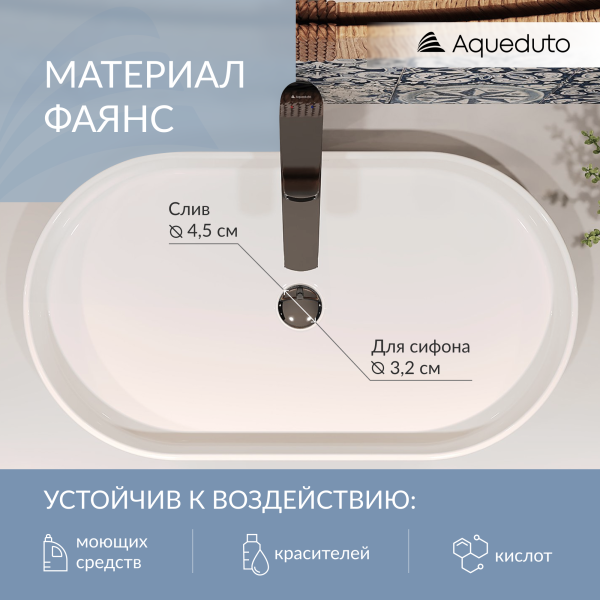 Aqueduto ESPIRAL Раковина накладная овальная 390*600, белый глянцевый