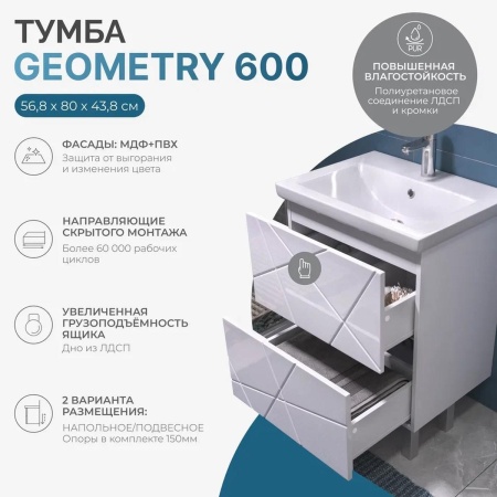 Тумба под раковину напольная VIGO Geometry 015, 60 см