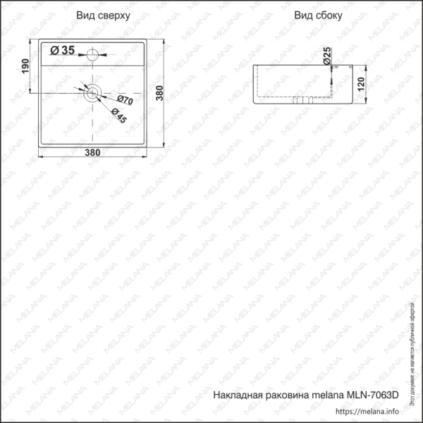 Раковина MELANA MLN-7063D
