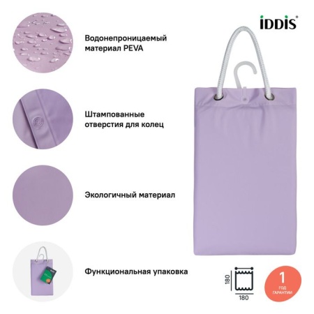 Штора для ванной IDDIS PEVA P41PV11i11
