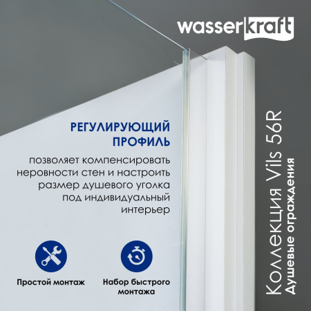 Душевая стенка WasserKRAFT Vils 90 56R07-RP90