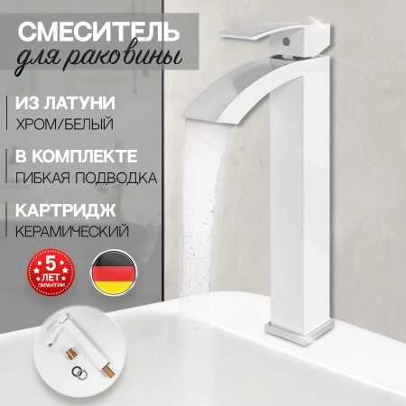 Cмеситель для раковины Высокий Hansberge H2077 Белый хром
