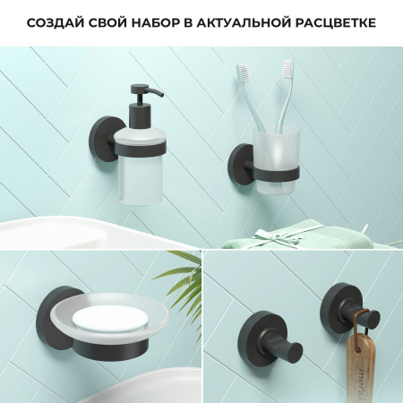 Стеклянный дозатор для жидкого мыла с латунным настенным держателем Wellsee Finishing Touch 182514000 (цвет дозатора матовый, цвет держателя черный матовый). Для применения в ванной комнате и кухне