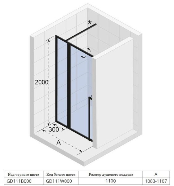 Душевая дверь Riho Lucid GD101 110 GD111W000 белый