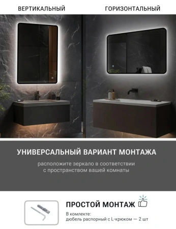 Зеркало EMZE Led Смартфон с подсветкой и УФ-окантовкой 50x70 (черный)