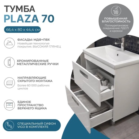 Тумба под раковину напольная VIGO Plaza tn.PLA.COM.70.2Y, 70 см