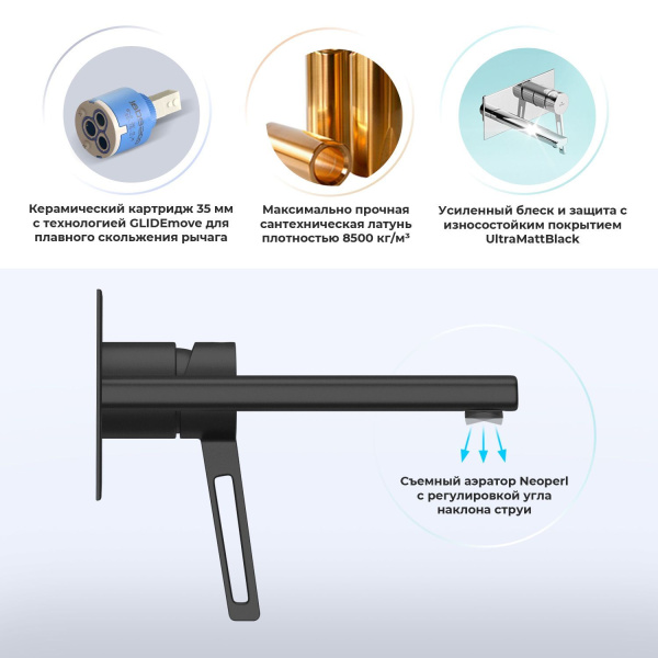 Встраиваемый смеситель для раковины (умывальника) Wellsee ONCE! and forever 182412001, в комплекте блок скрытого монтажа и внешняя панель на стену, латунный, длина излива 110 мм (цвет матовый черный)