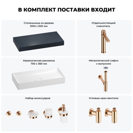 Раковина 75 см со столешницей 100 см Wellsee Pure BY Wellsee 201011579 в наборе 10 в 1: столешница, раковина, высокий смеситель, сифон, выпуск, кран-вентили, аксессуары (цвет розовое золото)