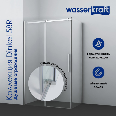 Душевая стенка WasserKRAFT Dinkel 58R10-RP100 / Alme 15R10-RP100 100 58R10-RP100/15R10-RP100