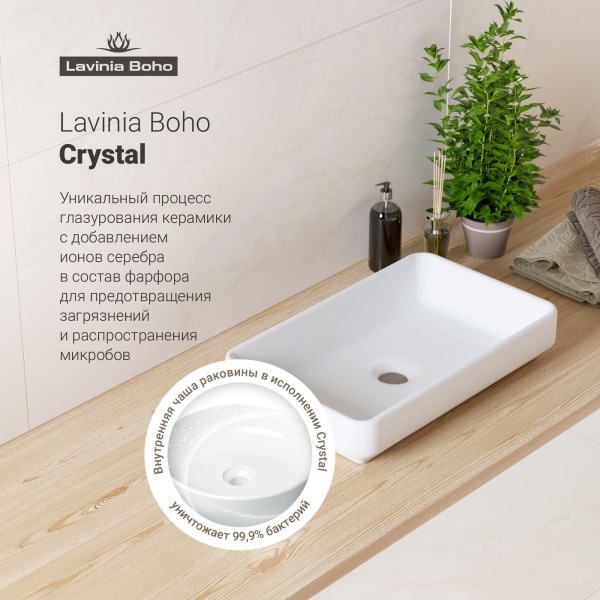 Комплект 3 в 1 Lavinia Boho Bathroom Sink 21520158: накладная фарфоровая раковина 55 см, металлический сифон, донный клапан