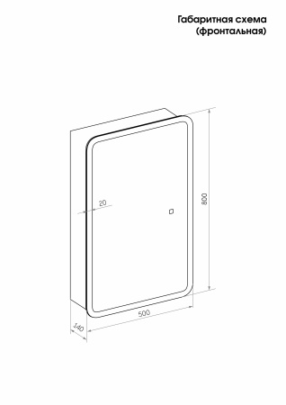 Зеркальный шкаф для ванной 50x80см с регулируемой LED подсветкой 6000k "Reflexion Chill " RF2317CH