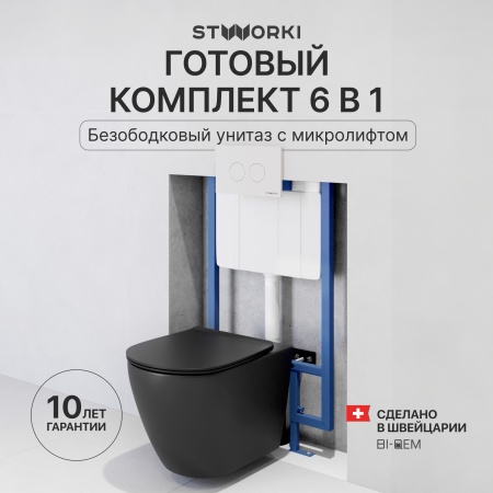 Комплект Унитаз подвесной STWORKI Готланд S13401BK безободковый, с микролифтом, черный + Инсталляция + Кнопка Хельсинки 500470 белая