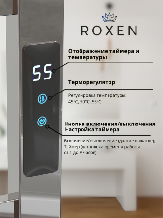 Полотенцесушитель RoxenBath Plaza 11040-5063C электрический