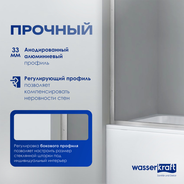 Стеклянная шторка на ванну WasserKRAFT Abens 20W01-80 Brushed nickel Fixed