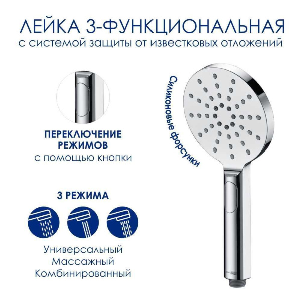 A113.067.127.CH Thermo Душевой комплект WasserKRAFT с термостатическим смесителем