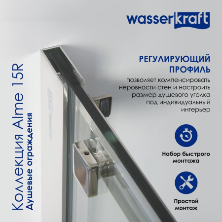 Душевой уголок WasserKRAFT Alme 15R35