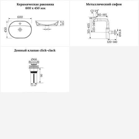 Раковина для ванной Wellsee Calin 201000996 в наборе 3 в 1: овальная раковина белого глянцевого цвета, сифон, донный клапан в цвете хром
