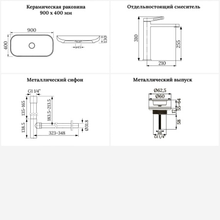 Раковина для ванной Wellsee Croquis 201002024 в наборе 4 в 1: раковина белого глянцевого цвета, высокий смеситель, сифон, выпуск (цвет набора розовое золото)