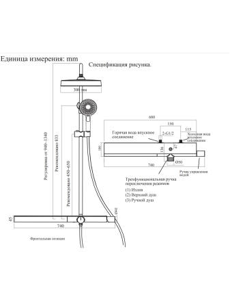 Душевая система ALTROBAGNO Интенто (Intento) 030214 MW