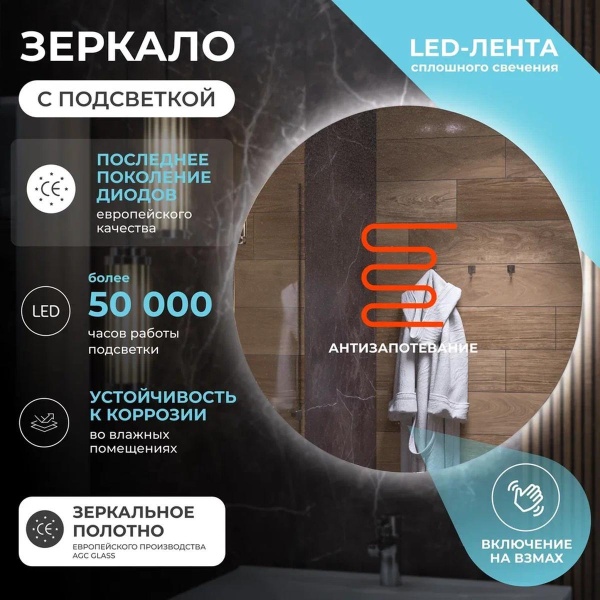 Зеркало VIGO Otti Comfort 1000