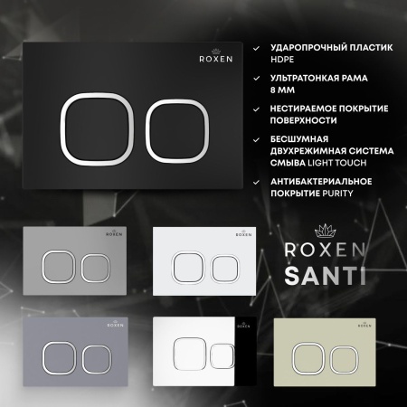 Кнопка для инсталляции RoxenBath Santi 410280CH