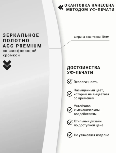 Зеркало EMZE 50x100 (белый с УФ-окантовкой и подсветкой)