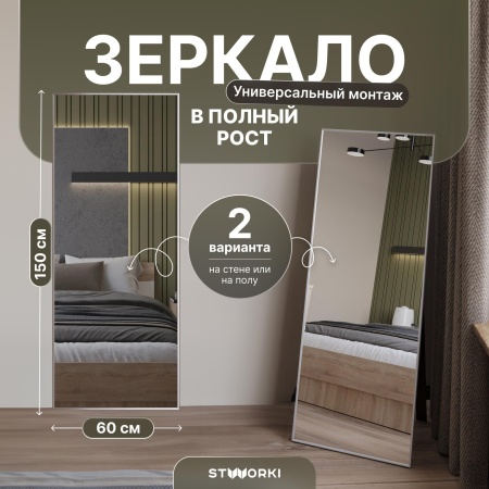 Зеркало DIWO Краснодар Муле 150