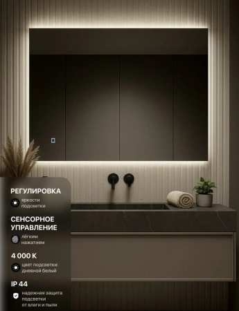 Зеркало EMZE Led 60x90 (с подсветкой)