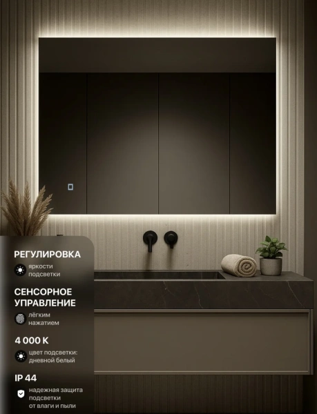 Зеркало EMZE Led 60x90 (с подсветкой)