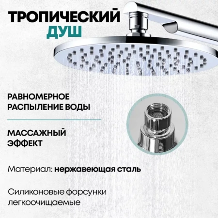 Душевая система скрытого монтажа Grocenberg GB5090 Хром
