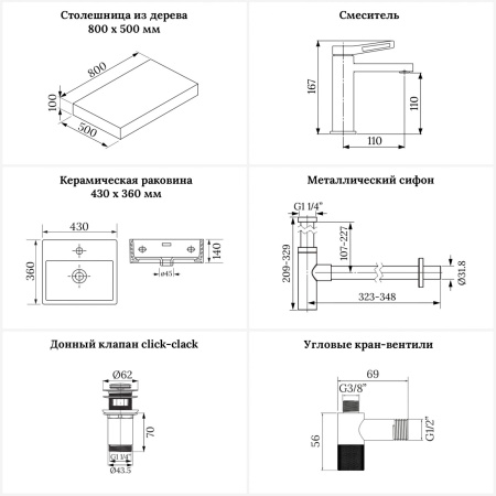 Раковина 43 см со столешницей 80 см Wellsee Graceful Pro 201012157 в наборе 10 в 1: столешница, раковина, смеситель, сифон, донный клапан, угловые вентили, аксессуары (цвет матовый черный)