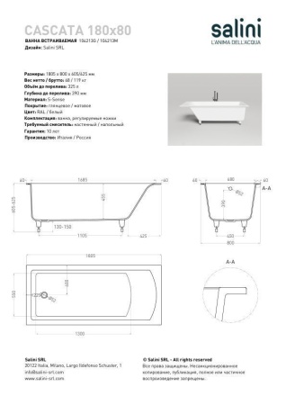 Ванна встраиваемая Salini CASCATA 180x80, S-Stone, матовый белый 104223M