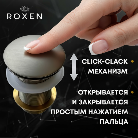 Донный клапан RoxenBath PD02BN (nickel brush) без перелива