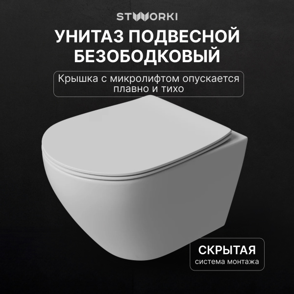 Комплект Унитаз подвесной STWORKI Кронборг S28401WH безободковый, с микролифтом, глянцевый белый + Инсталляция + Кнопка 230822 хром глянцевый
