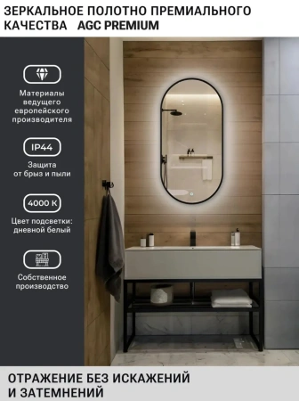 Зеркало EMZE Led с подсветкой и УФ-окантовкой 45x77 (черный)