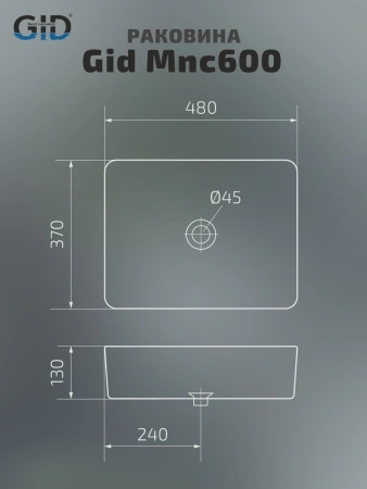 Раковина накладная Gid Mnc600
