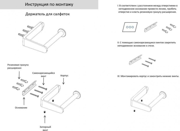 Бумагодержатель без крышки Grocenberg AC0059 (Никель)