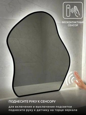 Зеркало EMZE Led Асимметричное с подсветкой и УФ-окантовкой 76x92 (черный)