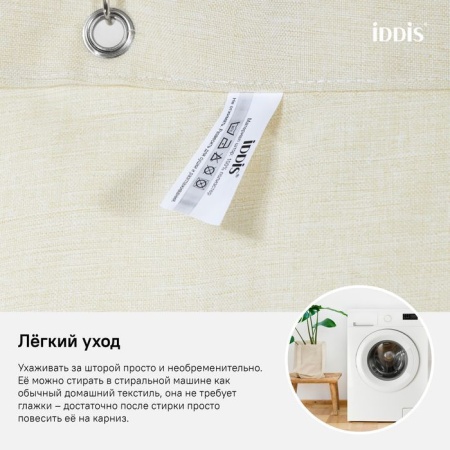 Штора для ванной IDDIS D23P218i11