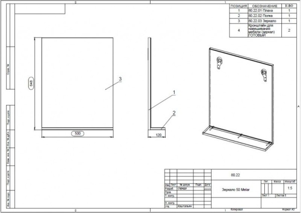 Зеркало с полкой Cersanit MELAR 50 без подсветки прямоугольное универсальная белый, B-LU-MEL