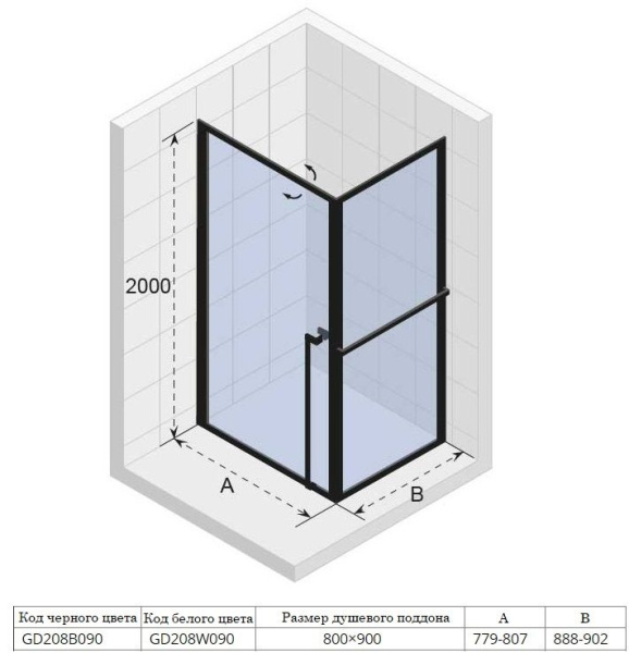 Душевой уголок Riho Lucid GD201 80х90 GD208B090 черный матовый