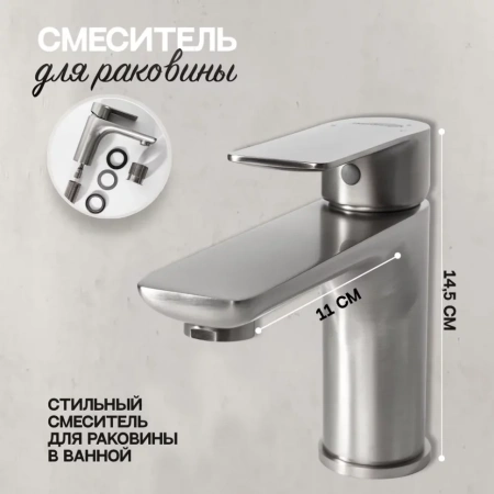 Cмеситель для раковины Hansberge H1099 Никель