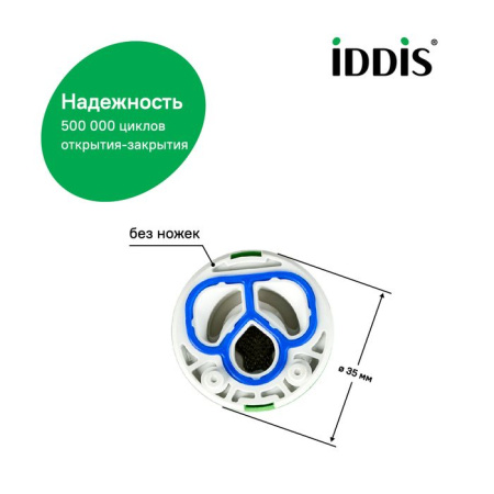 Картридж керамический для смесителя, 35 мм, без ножек, IDDIS 999C35D0SM
