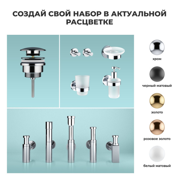 Раковина для ванной Wellsee FreeDom 201007070 в наборе 9 в 1: раковина белого глянцевого цвета, смеситель, сифон, донный клапан, угловые вентили, аксессуары (цвет набора матовый белый)