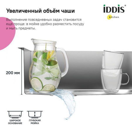Мойка IDDIS 210х440 Edifice EDI21G0i77