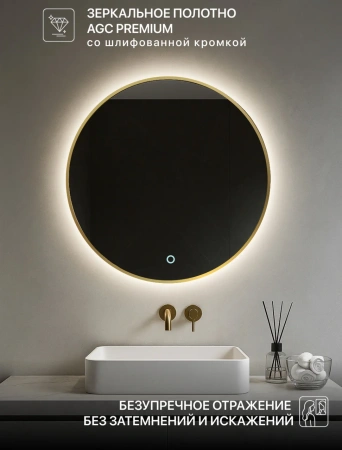 Зеркало EMZE D60 Led UV  подсветкой и УФ-окантовкой  (золото)
