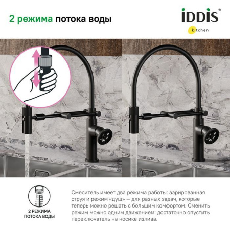 Смеситель для кухни IDDIS с гибким изливом Grange GRABLFLi05